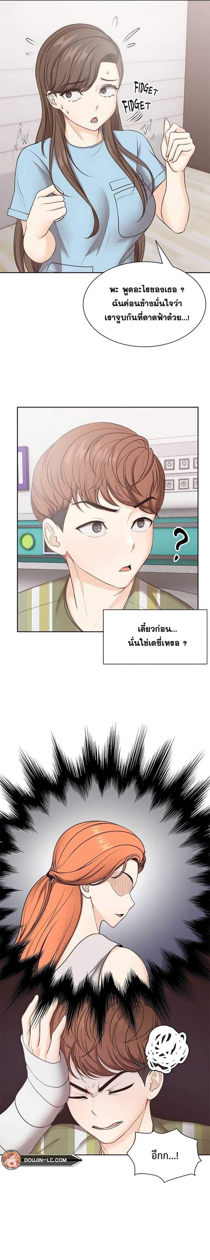 Amnesia ตอนที่ 8 ภาพ 4