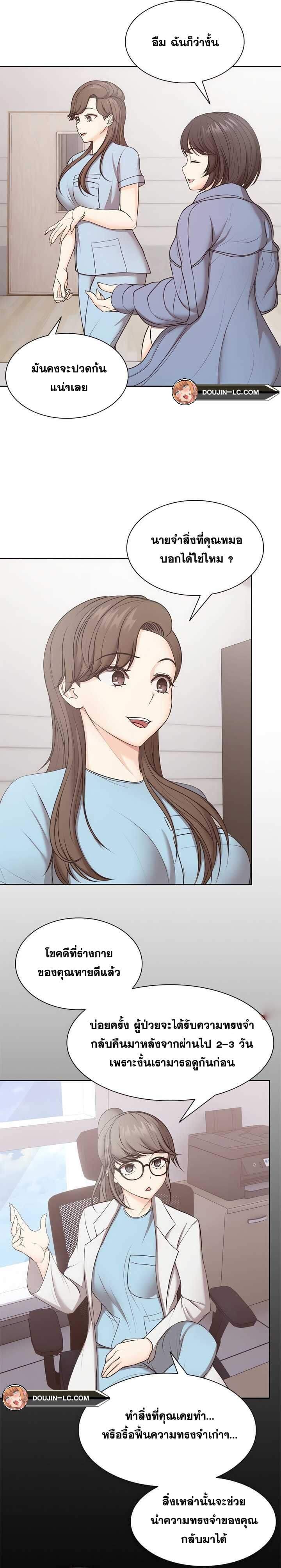 Amnesia ตอนที่ 8 ภาพ 7