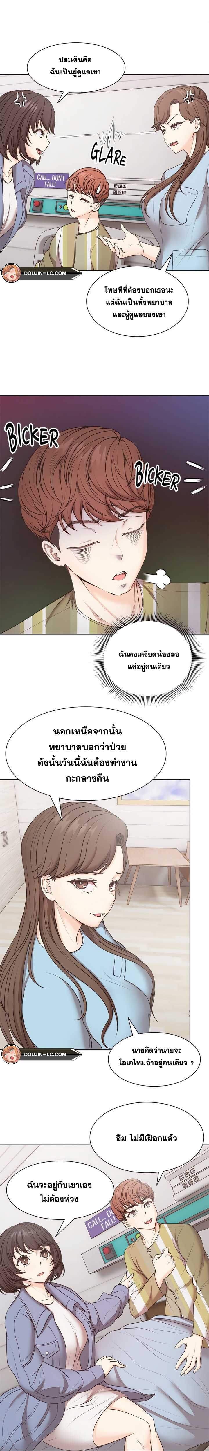 Amnesia ตอนที่ 8 ภาพ 9