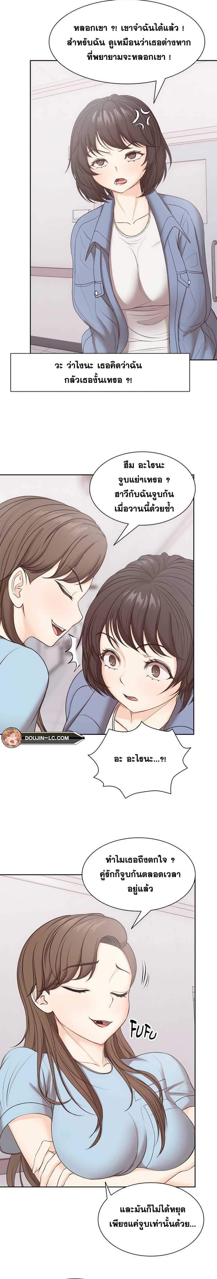 Amnesia ตอนที่ 8 ภาพ 11