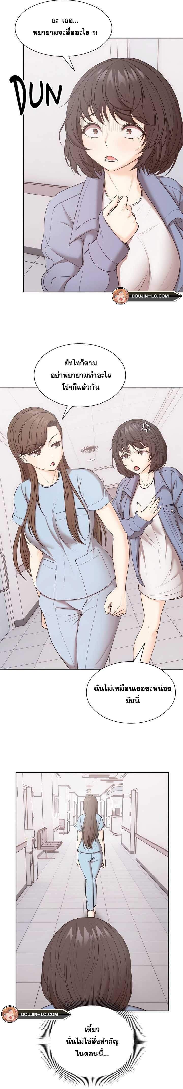 Amnesia ตอนที่ 8 ภาพ 12