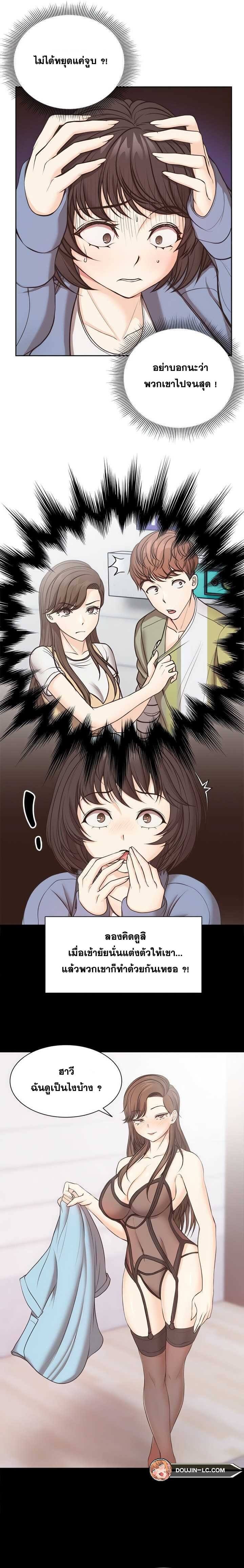 Amnesia ตอนที่ 8 ภาพ 13