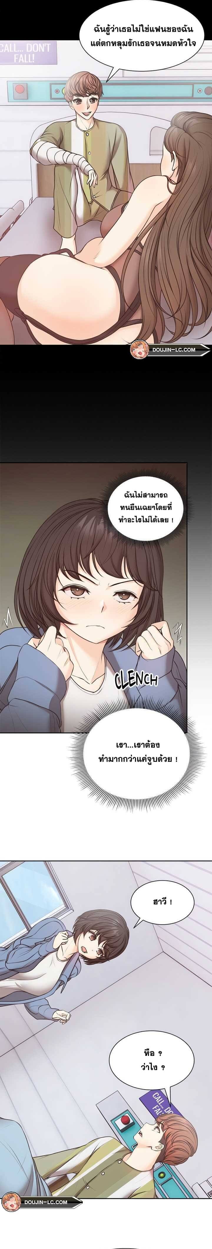 Amnesia ตอนที่ 8 ภาพ 14