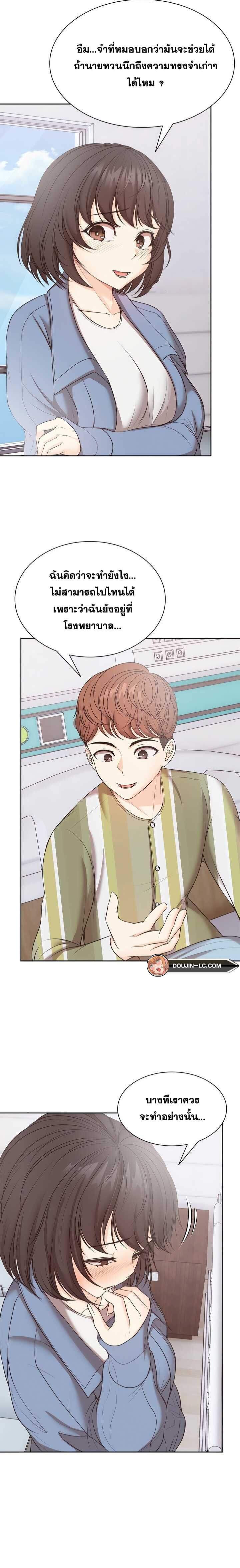 Amnesia ตอนที่ 8 ภาพ 15