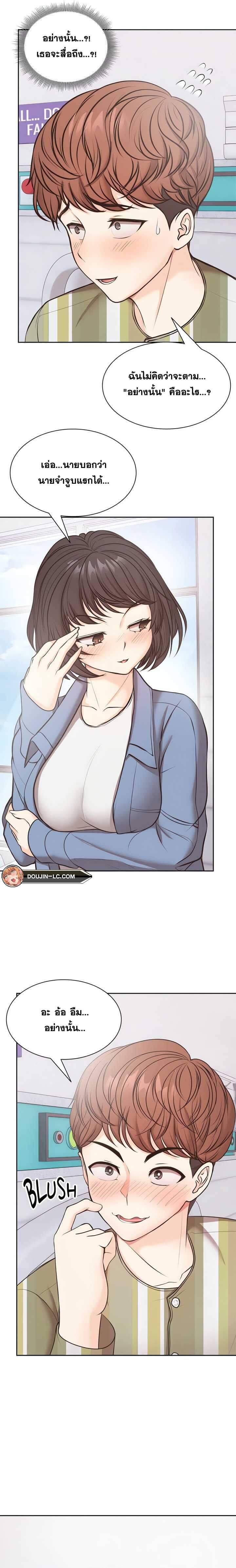 Amnesia ตอนที่ 8 ภาพ 16