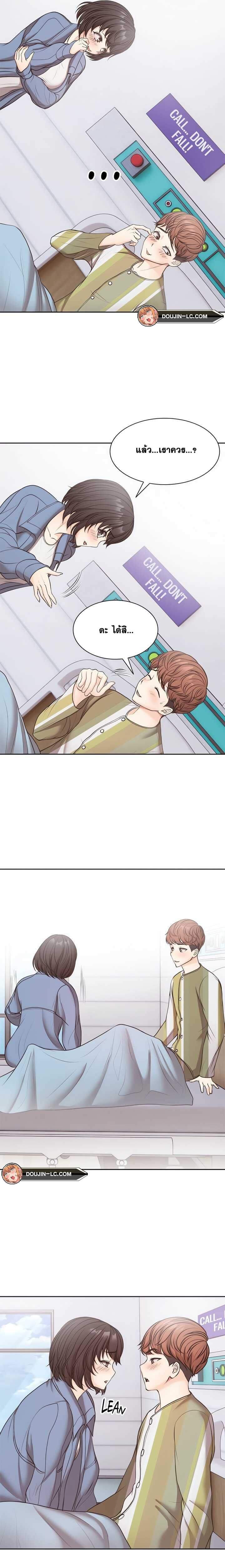 Amnesia ตอนที่ 8 ภาพ 17