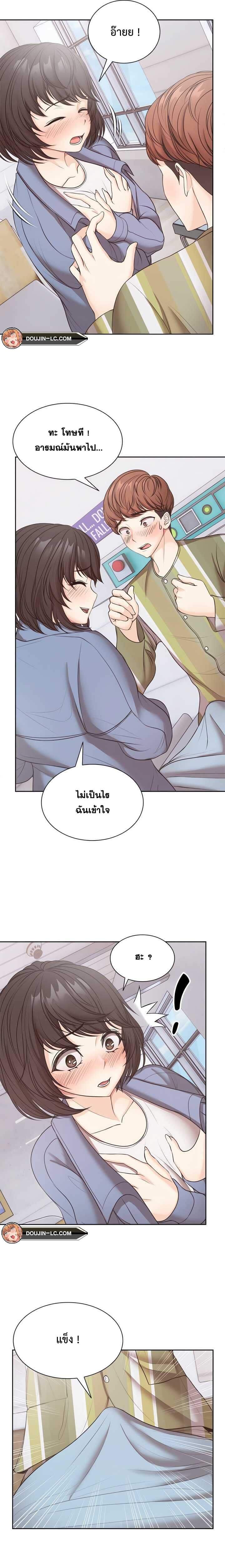 Amnesia ตอนที่ 8 ภาพ 19