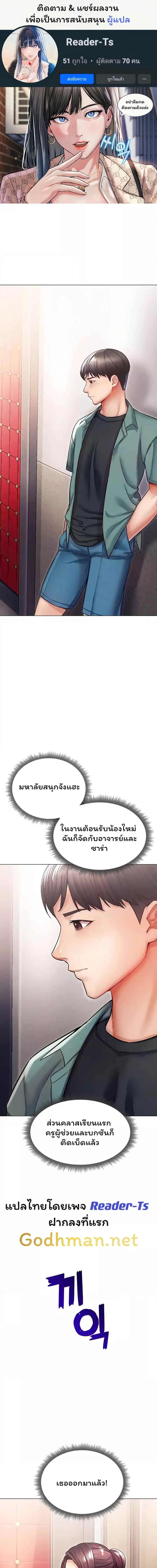 Could You Please Touch Me There ตอนที่ 12 ภาพ 0