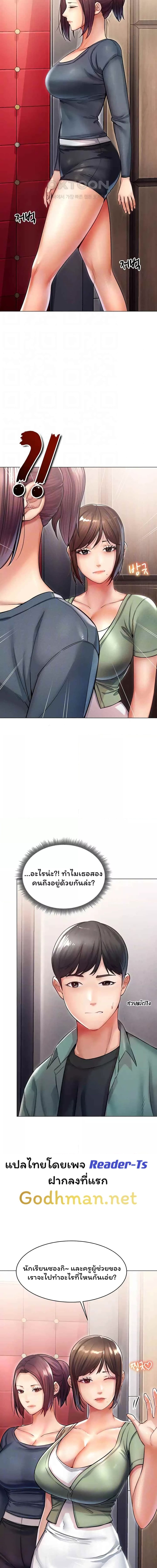 Could You Please Touch Me There ตอนที่ 12 ภาพ 1