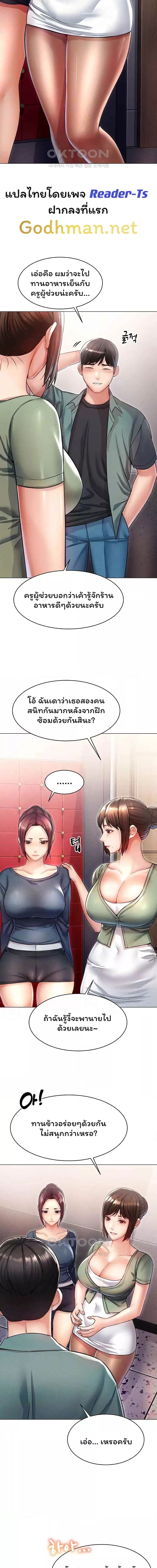 Could You Please Touch Me There ตอนที่ 12 ภาพ 2