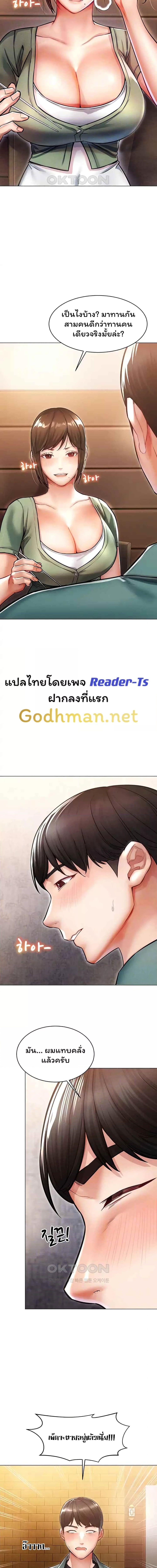 Could You Please Touch Me There ตอนที่ 12 ภาพ 4