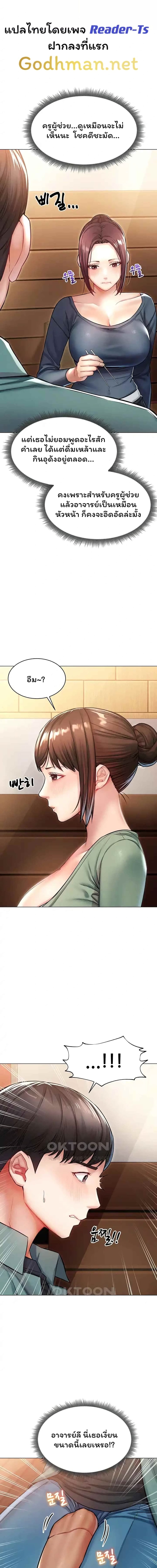 Could You Please Touch Me There ตอนที่ 12 ภาพ 6