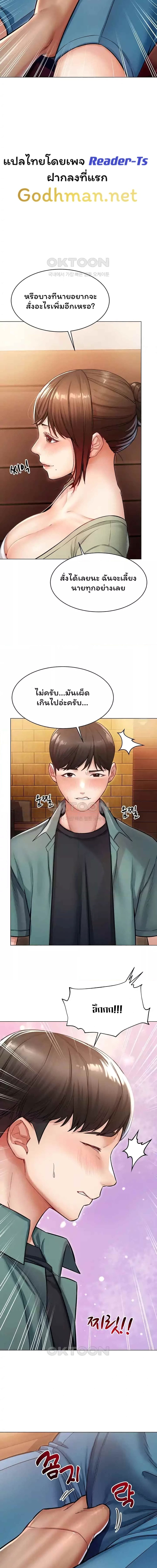 Could You Please Touch Me There ตอนที่ 12 ภาพ 7