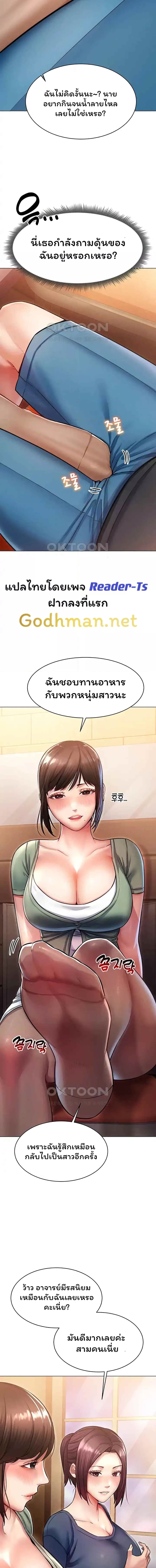 Could You Please Touch Me There ตอนที่ 12 ภาพ 8