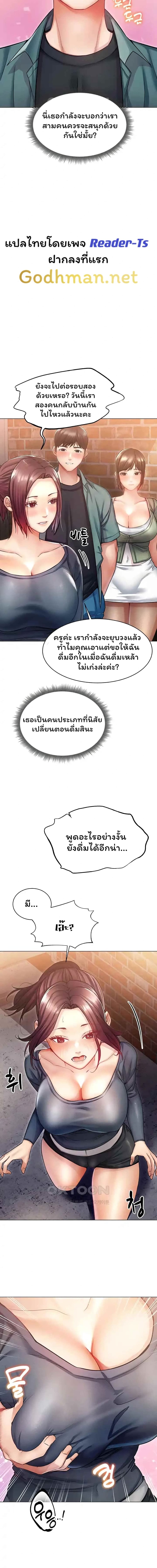 Could You Please Touch Me There ตอนที่ 12 ภาพ 10