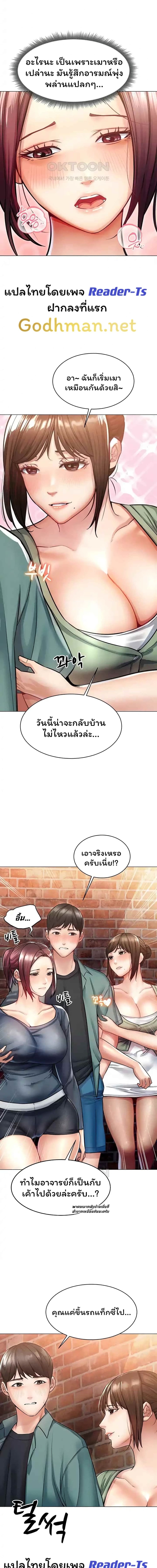 Could You Please Touch Me There ตอนที่ 12 ภาพ 11