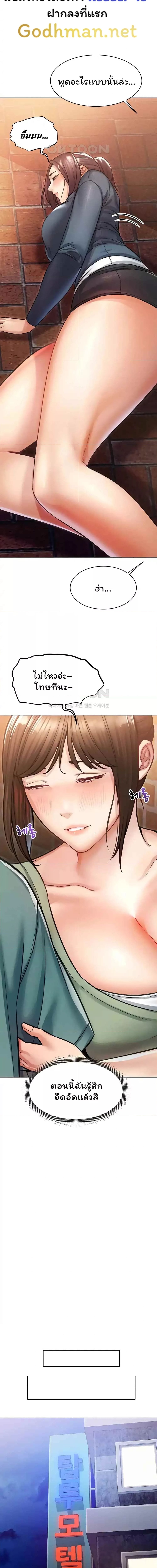 Could You Please Touch Me There ตอนที่ 12 ภาพ 12