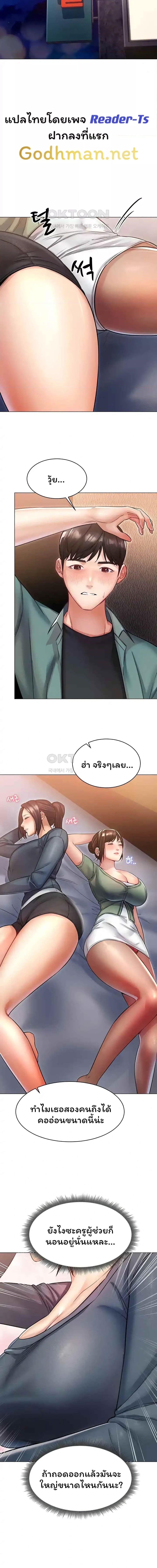 Could You Please Touch Me There ตอนที่ 12 ภาพ 13