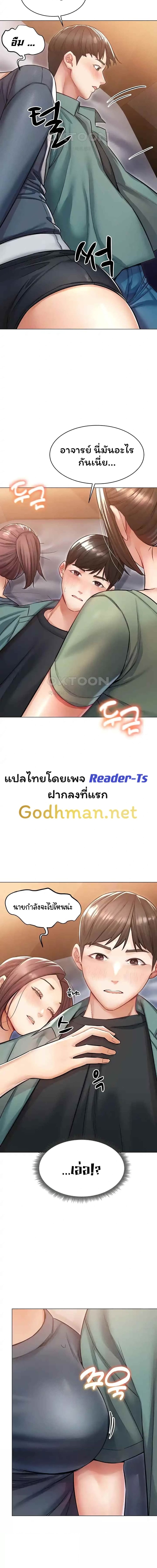 Could You Please Touch Me There ตอนที่ 12 ภาพ 15