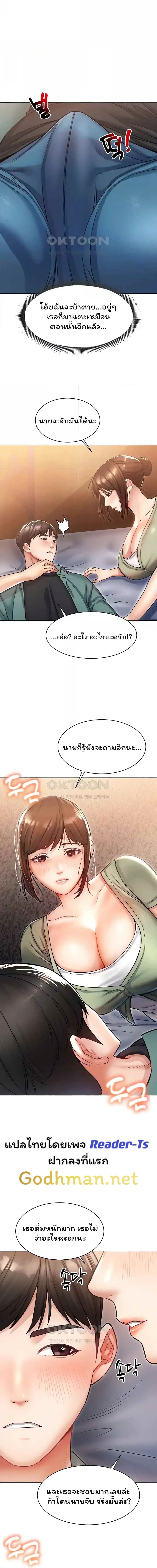Could You Please Touch Me There ตอนที่ 12 ภาพ 16