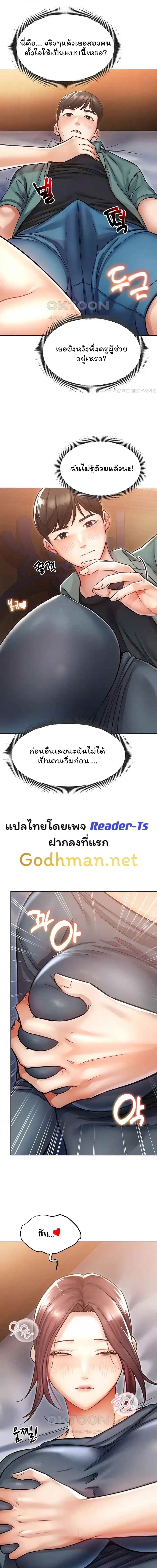 Could You Please Touch Me There ตอนที่ 12 ภาพ 17