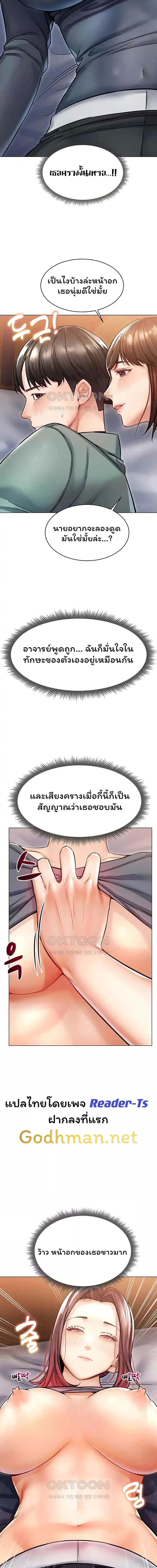 Could You Please Touch Me There ตอนที่ 12 ภาพ 18