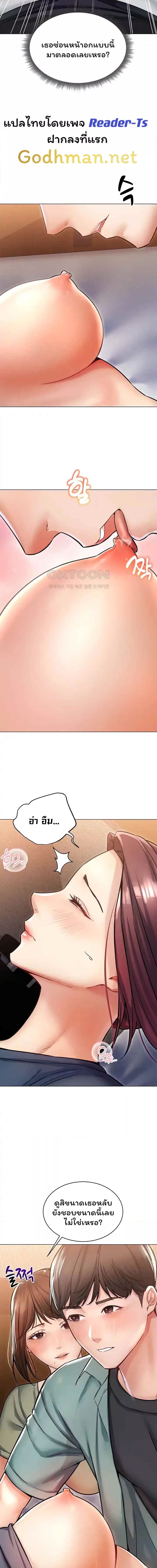 Could You Please Touch Me There ตอนที่ 12 ภาพ 19