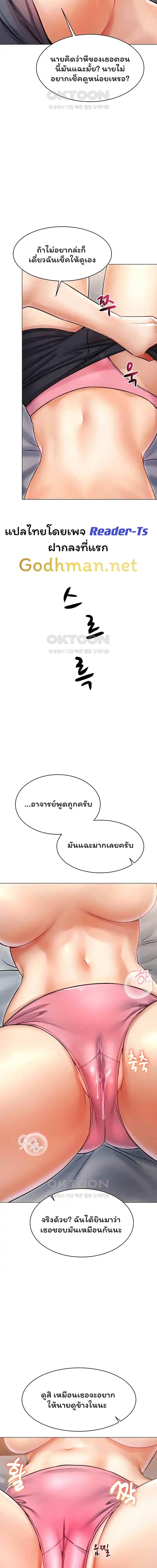 Could You Please Touch Me There ตอนที่ 12 ภาพ 20