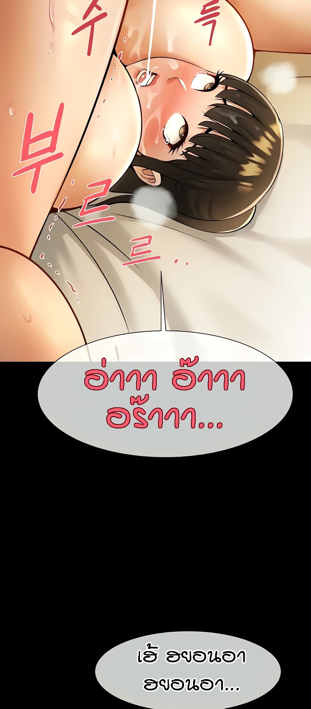The Cheat Code Hitter Fucks Them All ตอนที่ 7 ภาพ 3