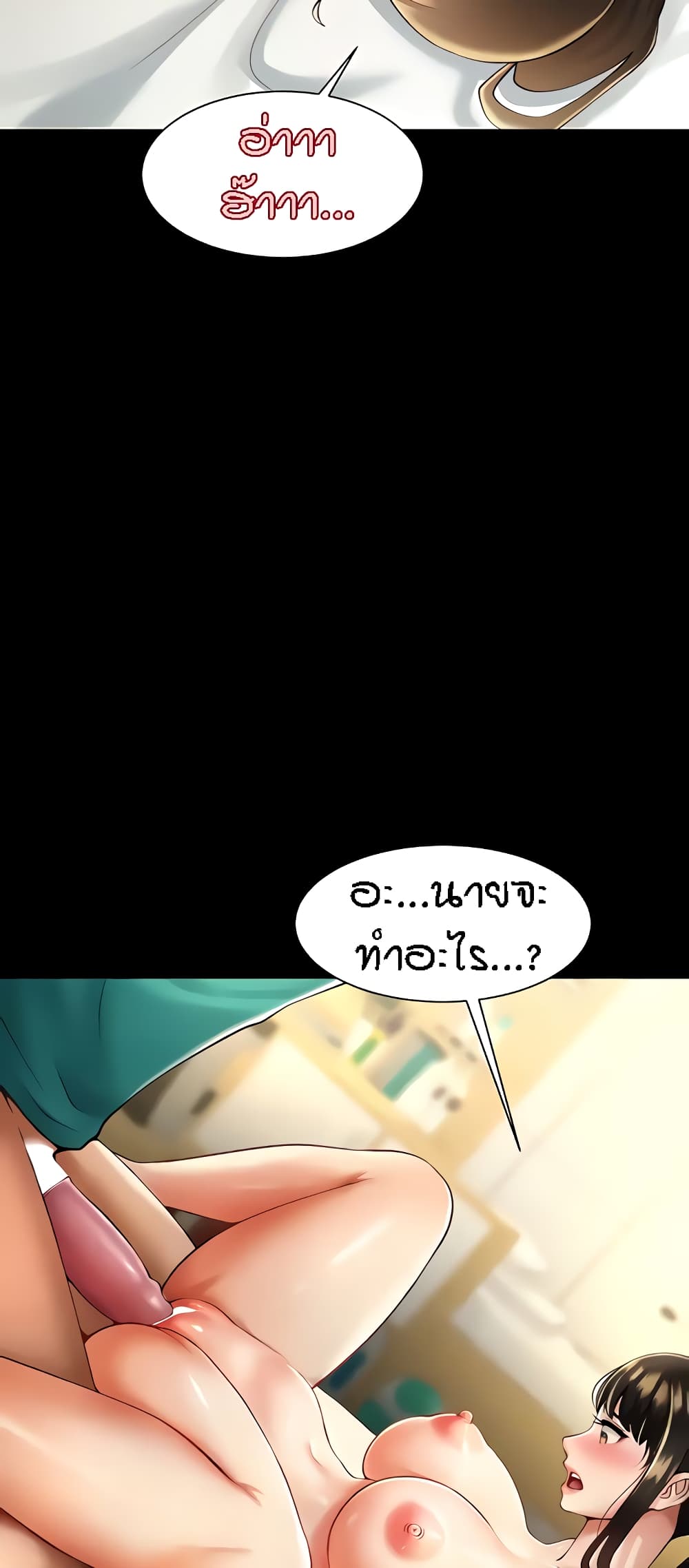 The Cheat Code Hitter Fucks Them All ตอนที่ 7 ภาพ 10