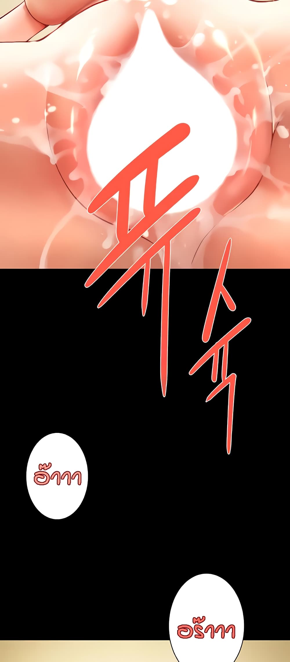 The Cheat Code Hitter Fucks Them All ตอนที่ 7 ภาพ 22