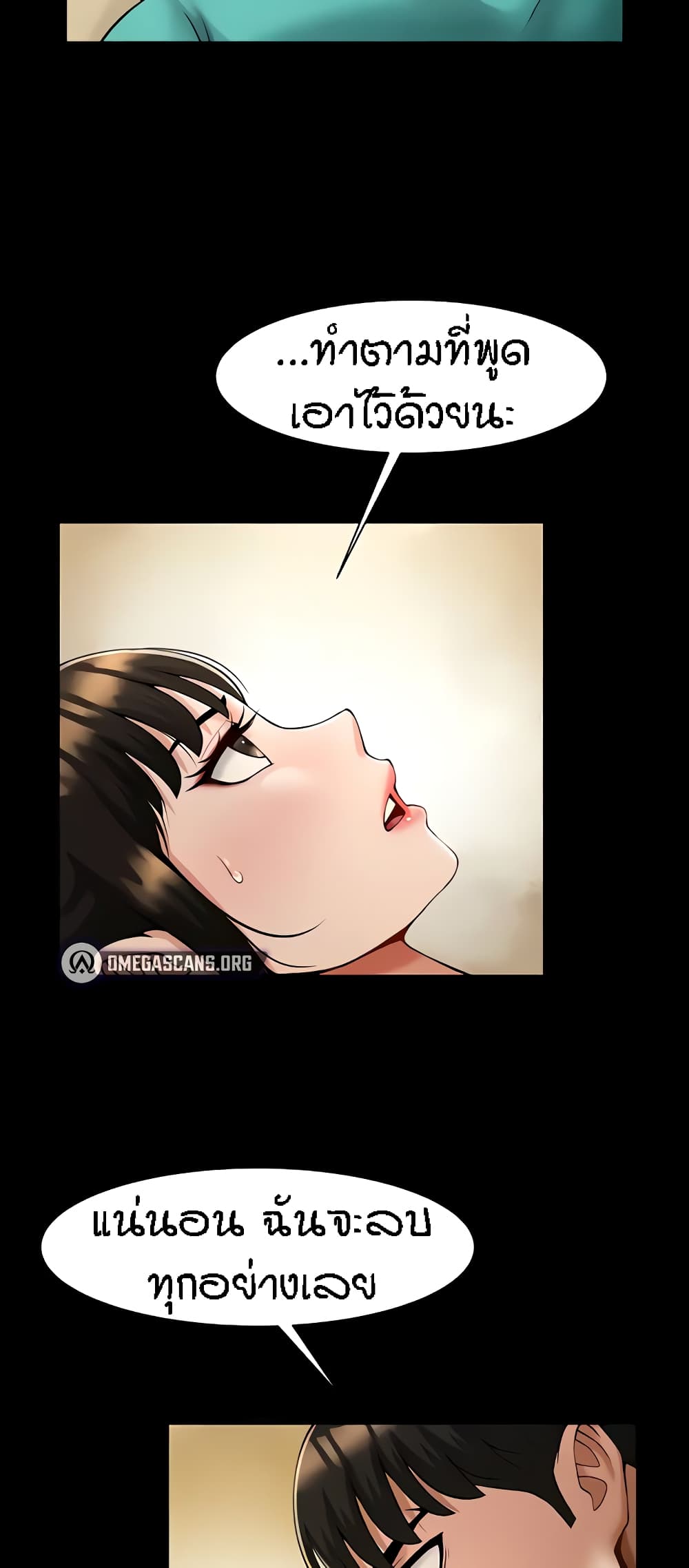 The Cheat Code Hitter Fucks Them All ตอนที่ 7 ภาพ 25