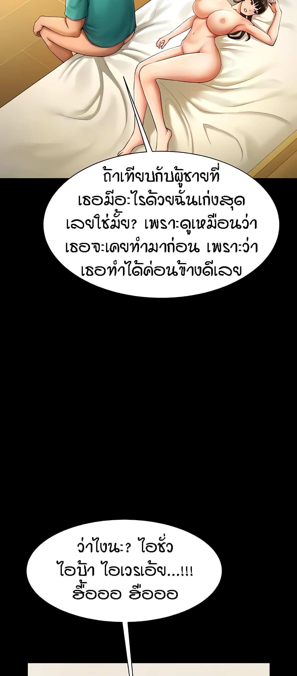 The Cheat Code Hitter Fucks Them All ตอนที่ 7 ภาพ 28