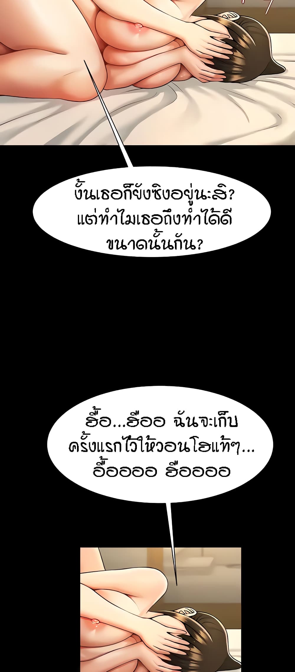 The Cheat Code Hitter Fucks Them All ตอนที่ 7 ภาพ 32