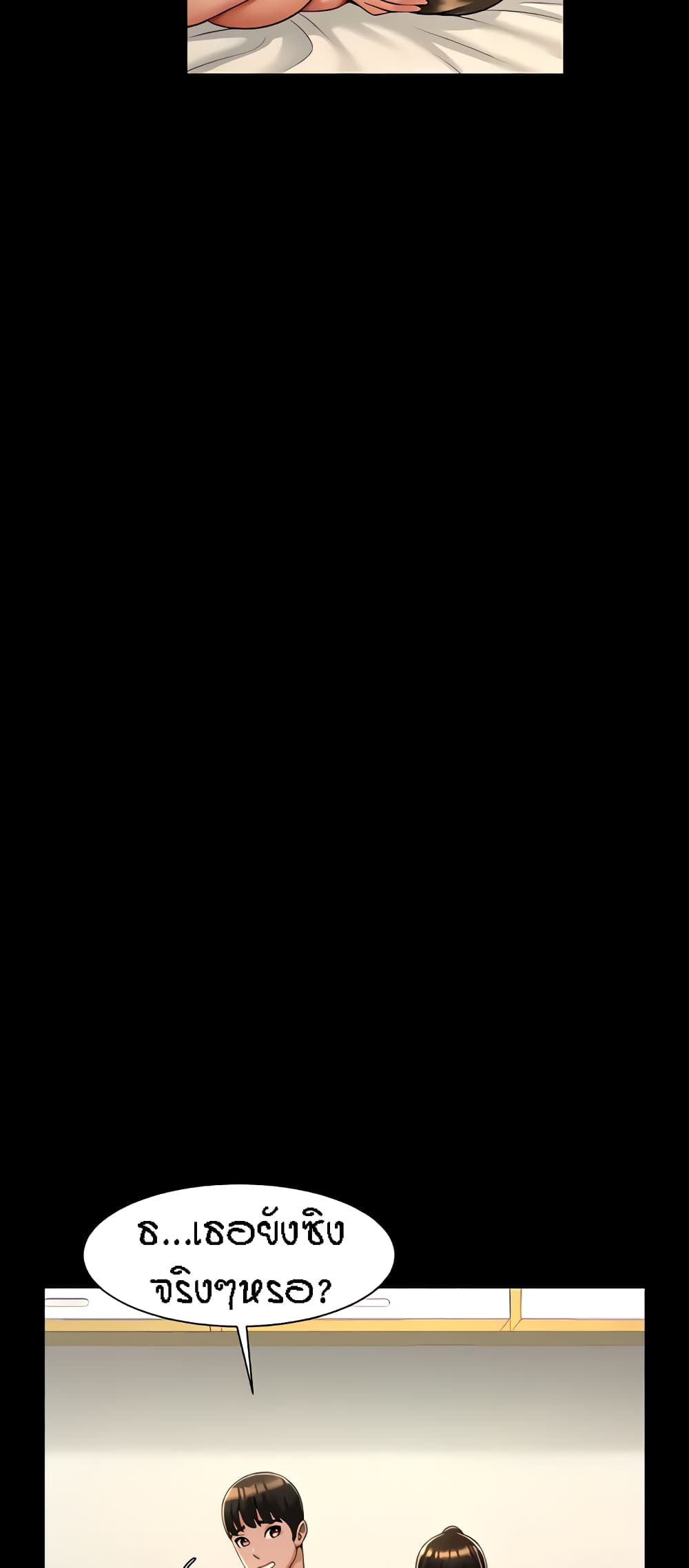 The Cheat Code Hitter Fucks Them All ตอนที่ 7 ภาพ 33