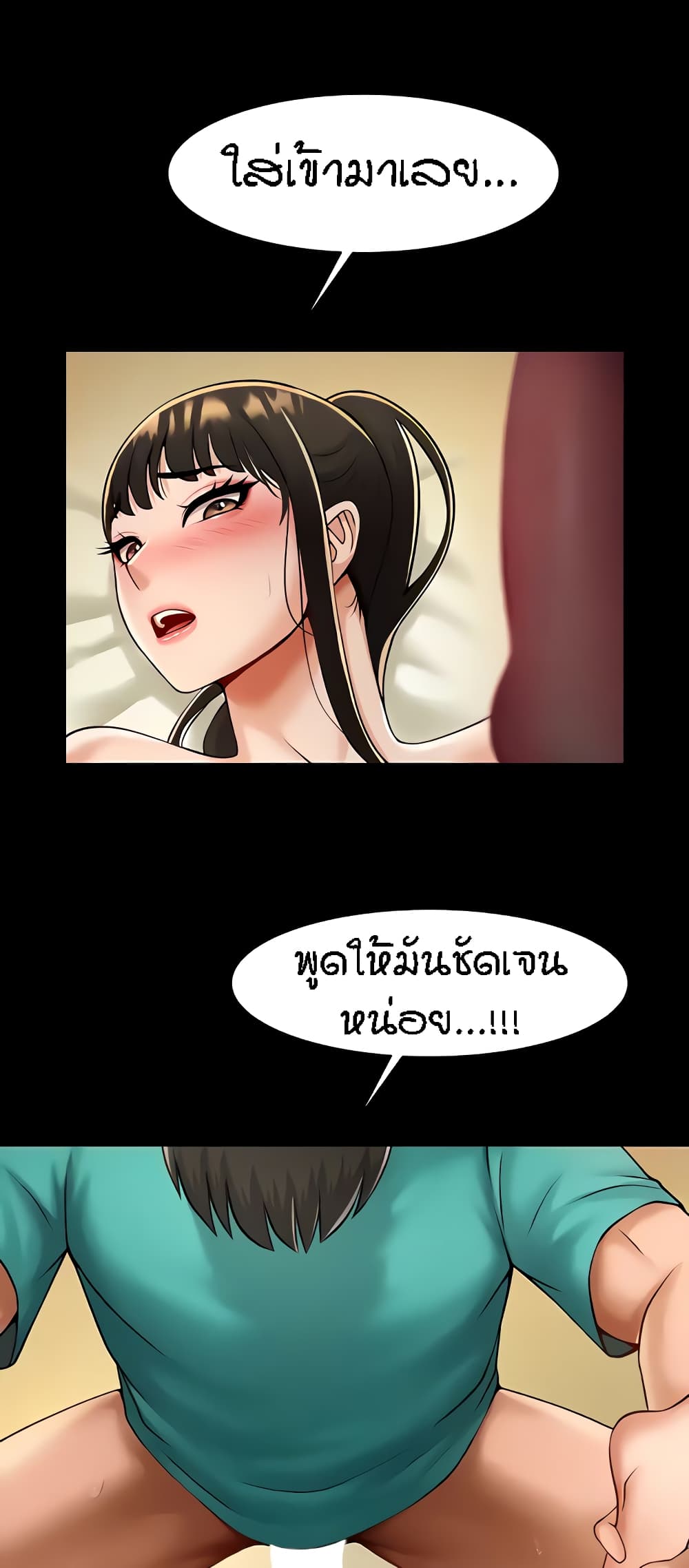 The Cheat Code Hitter Fucks Them All ตอนที่ 7 ภาพ 48