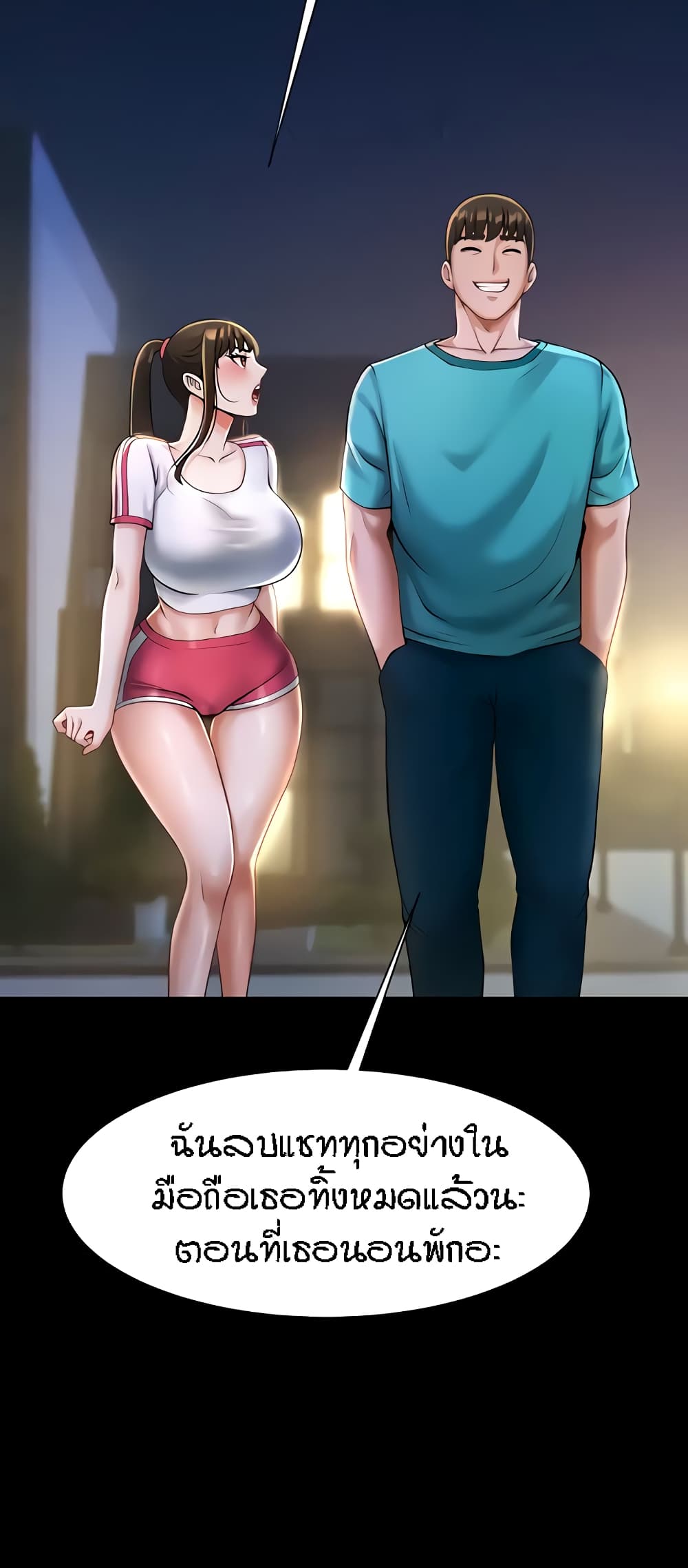 The Cheat Code Hitter Fucks Them All ตอนที่ 7 ภาพ 60