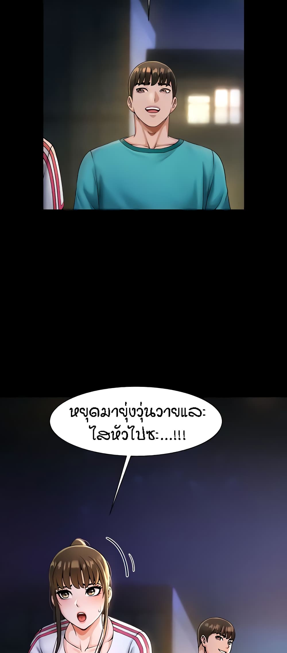 The Cheat Code Hitter Fucks Them All ตอนที่ 7 ภาพ 63