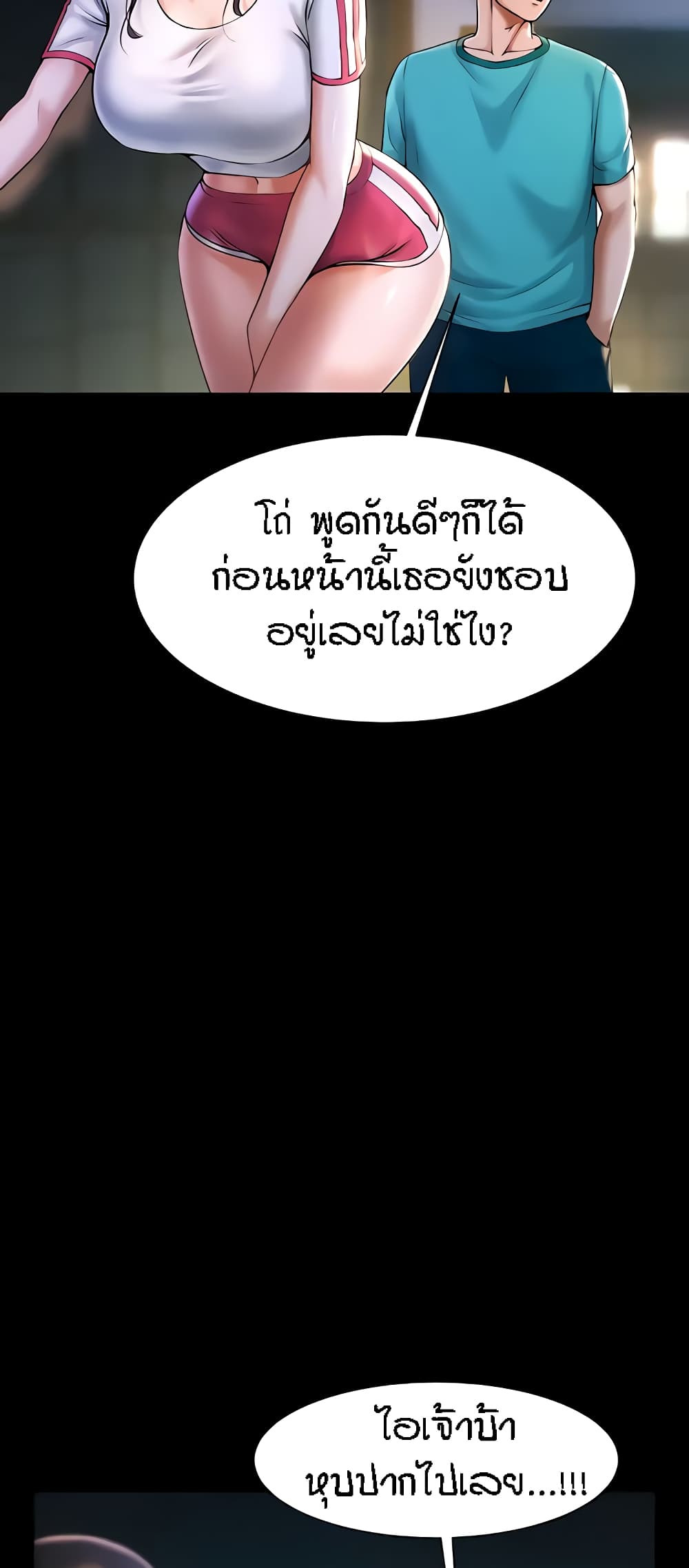 The Cheat Code Hitter Fucks Them All ตอนที่ 7 ภาพ 64