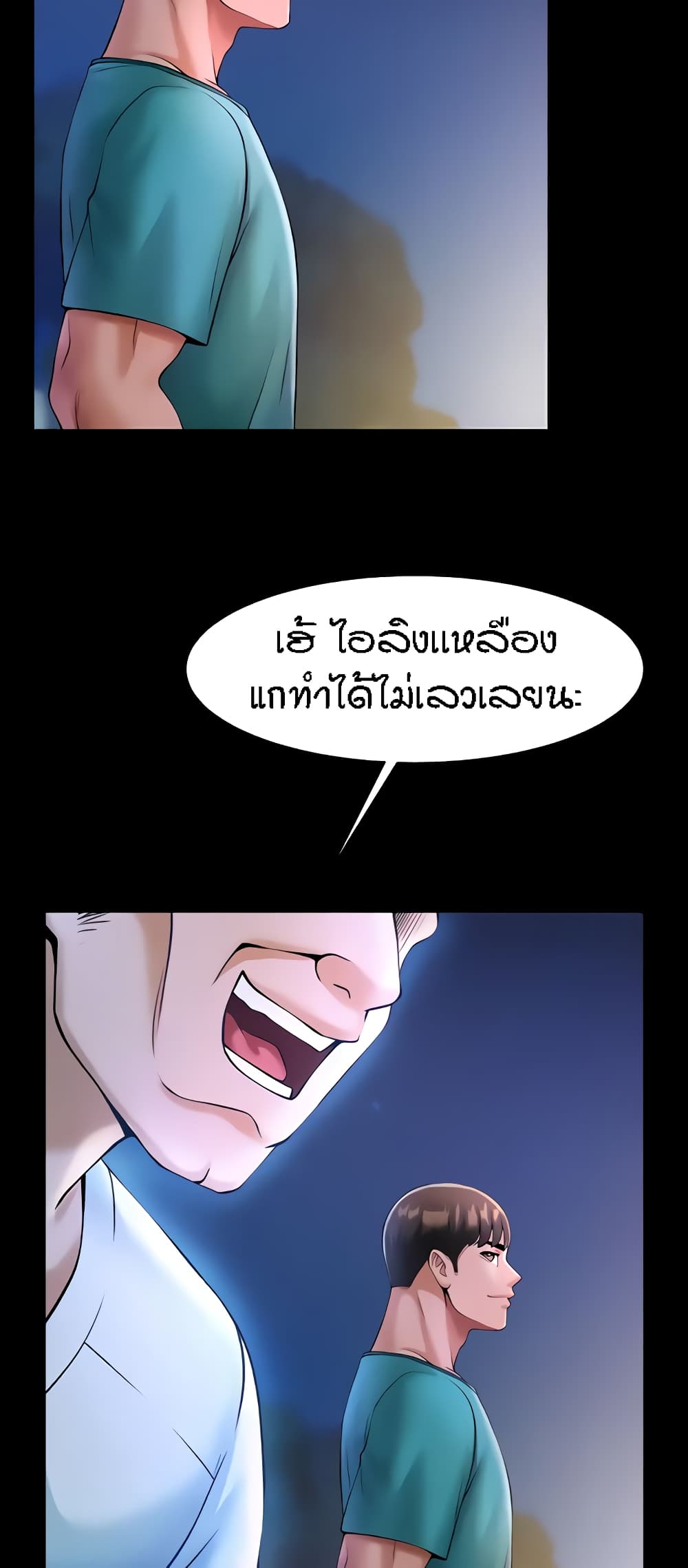 The Cheat Code Hitter Fucks Them All ตอนที่ 7 ภาพ 66