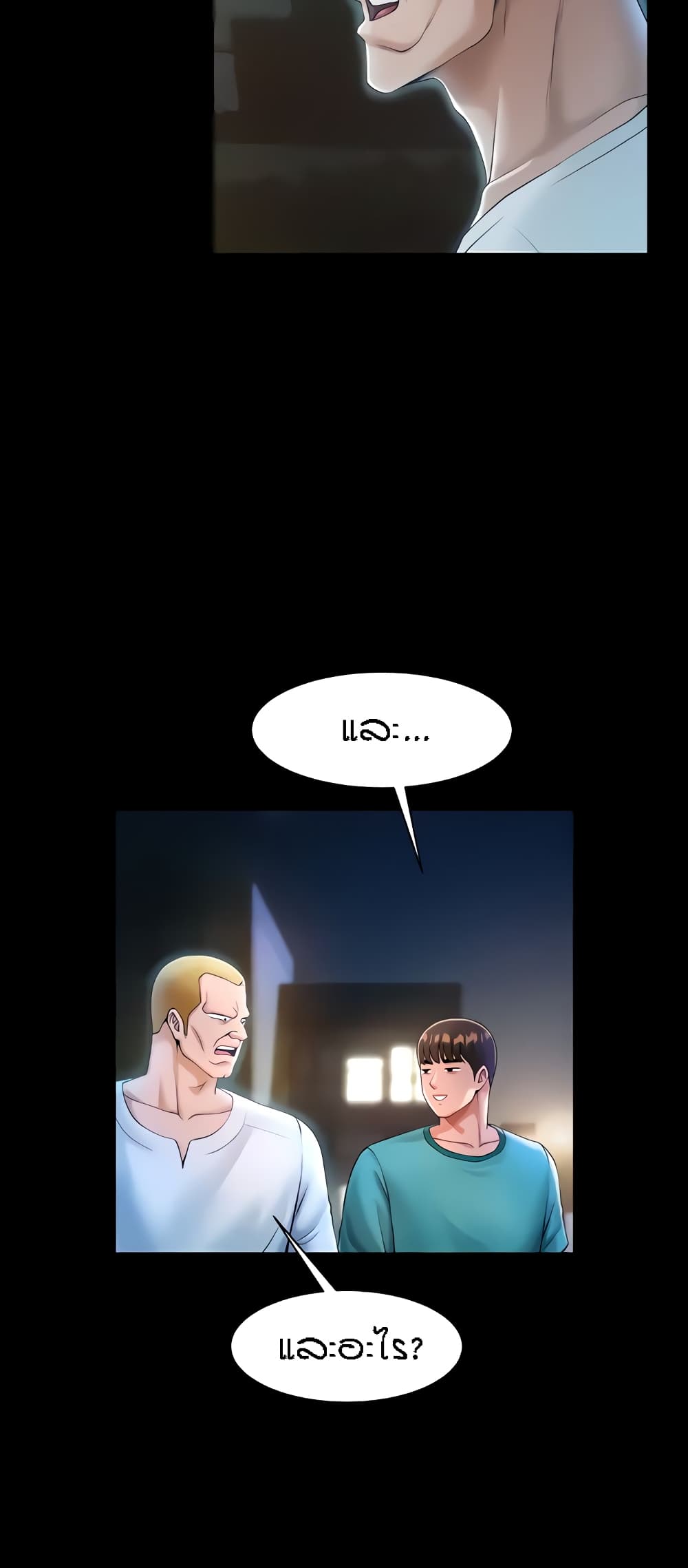 The Cheat Code Hitter Fucks Them All ตอนที่ 7 ภาพ 70