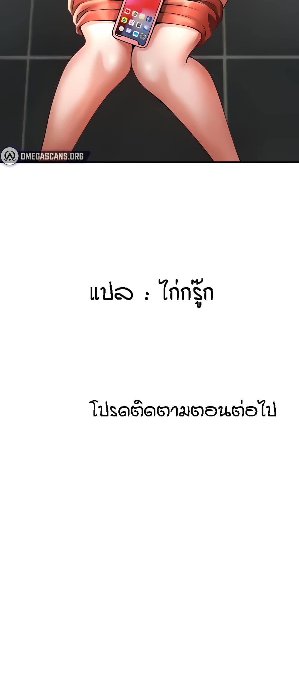 The Cheat Code Hitter Fucks Them All ตอนที่ 7 ภาพ 80