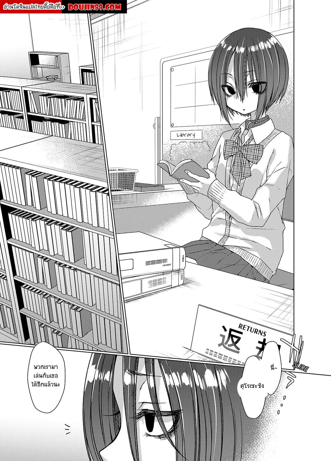 รุมเย็ดสาวเงียบในห้องสมุด ภาพ 1