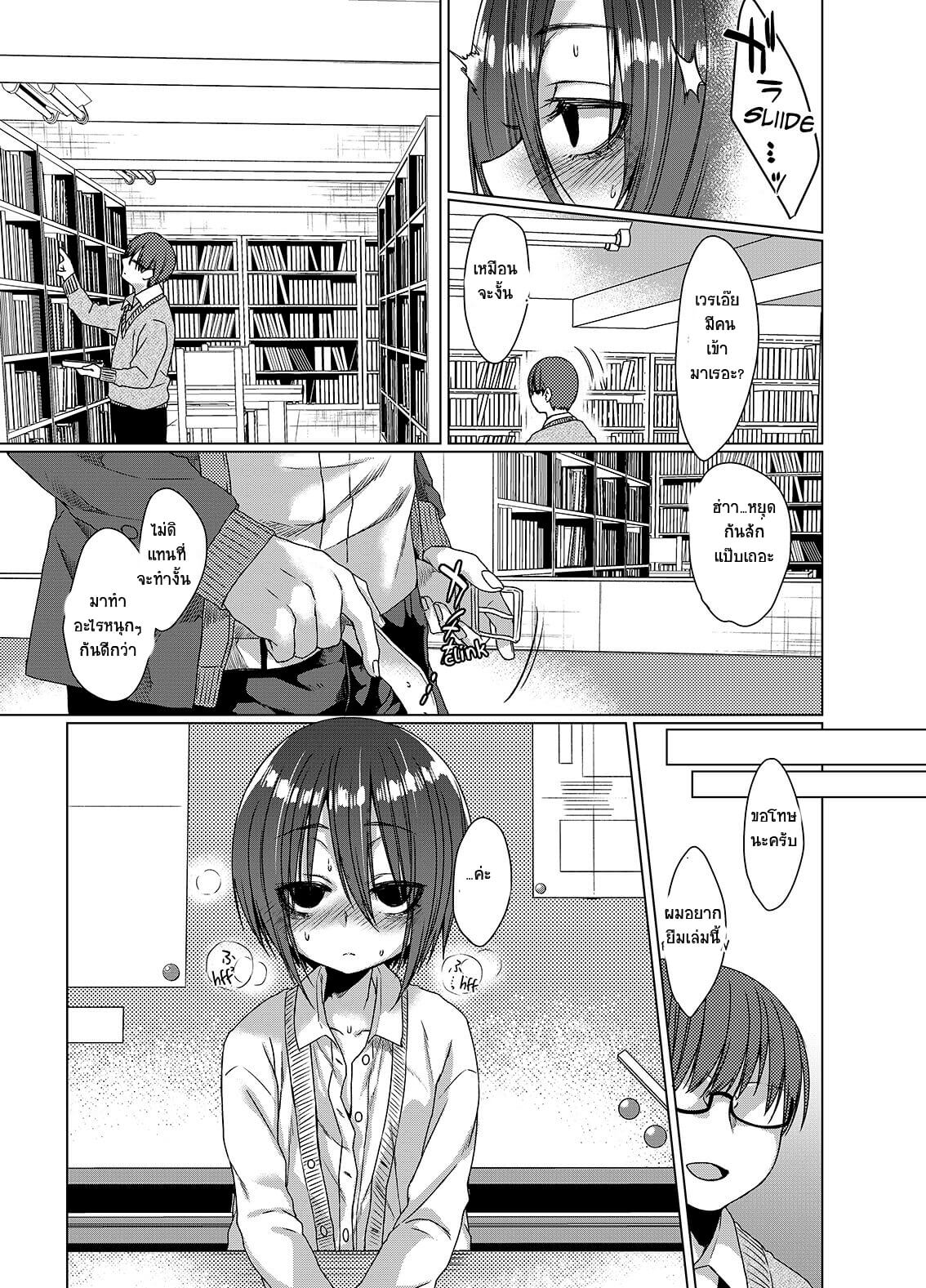 รุมเย็ดสาวเงียบในห้องสมุด ภาพ 11