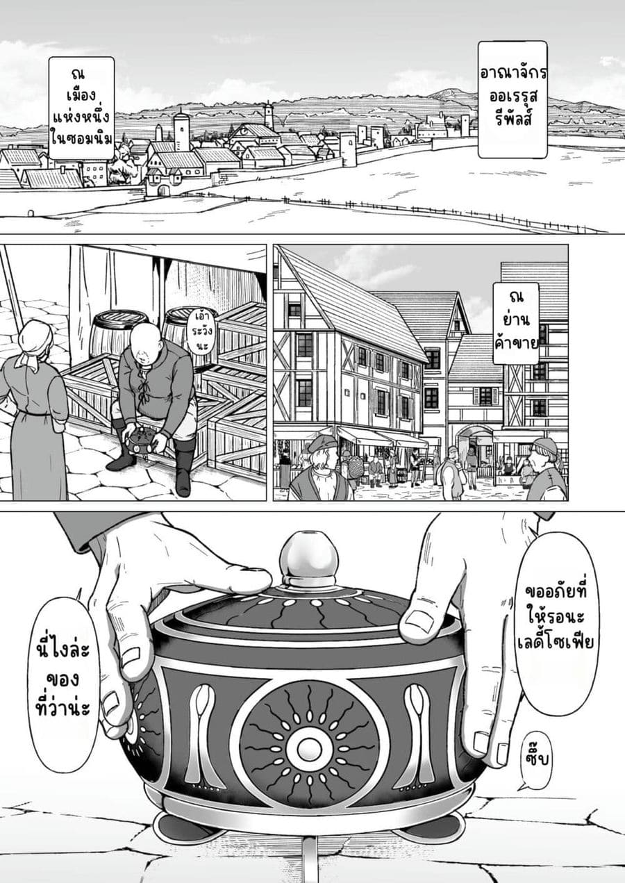 กำยานปีศาจ ภาพ 1