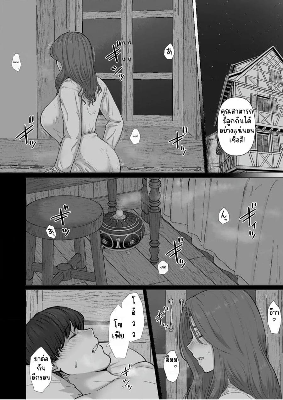 กำยานปีศาจ ภาพ 4