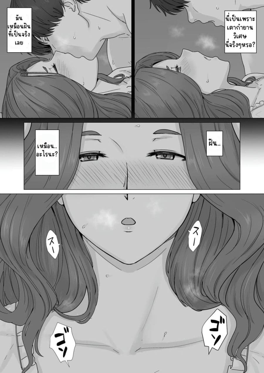 กำยานปีศาจ ภาพ 7