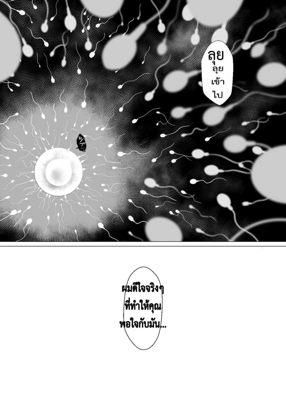 กำยานปีศาจ ภาพ 37