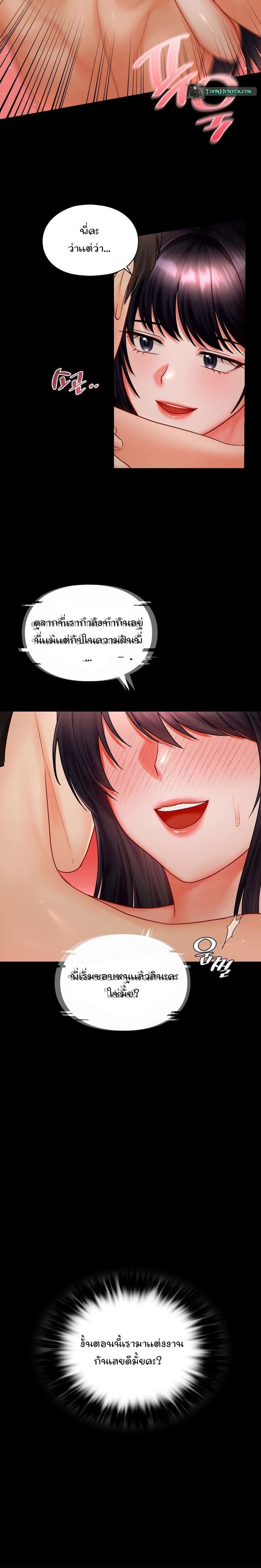 The Kid Is Obsessed With Me ตอนที่ 8 ภาพ 2