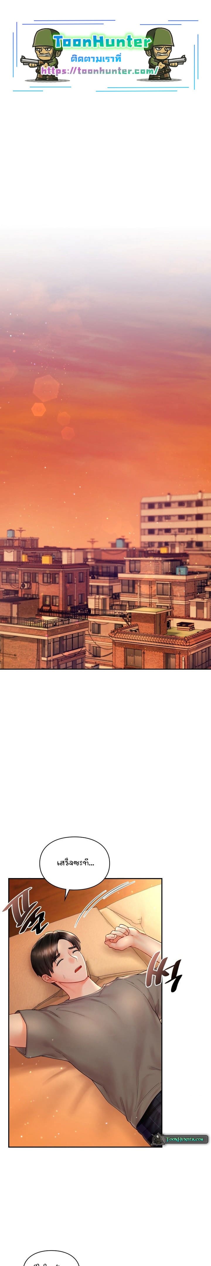 The Kid Is Obsessed With Me ตอนที่ 8 ภาพ 5